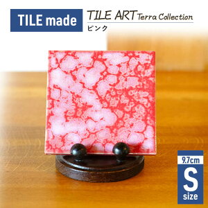 yӂ邳Ɣ[ŁzTILE ART Terra Collection sN(S) Qs / TILEmade ^C A[g CeA[AZCD005]
