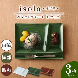 yӂ邳Ɣ[ŁzyZāz ObhfUC܎ miyama. utd؂M isola(C]) pbgv[gL 3Fg EDE e1 Qs / ~}vjO H v[g d