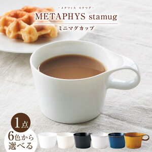 yӂ邳Ɣ[Łzy6FIׂzyZāz d˂Ď[ miyama. X^bLO ~j}OJbv 150ml 1 Qs / ~}vjO }OJbv R[q[Jbv[AZCM028]