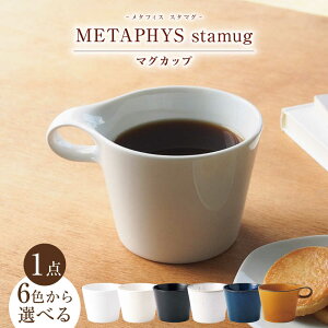 yӂ邳Ɣ[Łzy6FIׂzyZāz d˂Ď[ miyama. X^bLO }OJbv 250ml 1 Qs / ~}vjO }OJbv R[q[Jbv[AZCM040]