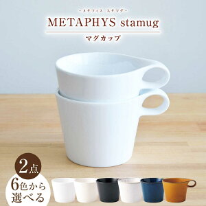 �y�ӂ邳�Ɣ[�Łz�y6�F����I�ׂ�z�y���Z�āz �d�˂Ď��[ miyama. �X�^�b�L���O �}�O�J�b�v 250ml 2�� ���Q�s / �~���}�v�����j���O �}�O�J�b�v �R�[�q�[�J�b�v[AZCM046]