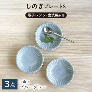 �y�ӂ邳�Ɣ[�Łz�y���Z��/�݂��Ȃݏāz ���̂� �v���[�gS 3���Z�b�g �u���[�O���[ ���Q�s / �R�쐻�� �H�� �M ���M ��M[AZCP101]