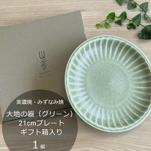 yӂ邳Ɣ[ŁzyZ/݂Ȃݏāz n̊ O[ 21cmv[g Mtg Qs / R쐻 H M pX^M[AZCP045]