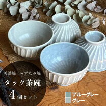 楽天市場】茶碗 4個セットの通販