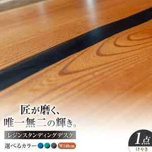 �y�ӂ邳�Ɣ[�Łz���W���X�^���f�B���O�f�X�N �V�R�� ���₫ 140cm ���Q�s / YADOSHIBI ���W�� �f�X�N �ؐ� ���~�f�X�N[AZDI040]