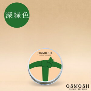 【ふるさと納税】OSMOSH(オスモッシュ) 【結び目】 ハンド&ヘアクリーム 30g 深緑色【1571183】