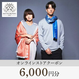 �y�ӂ邳�Ɣ[�Łz�yMITSUBOSHI 1887�z�I�����C���X�g�A�N�[�|��(6,000�~��)�y1304678�z