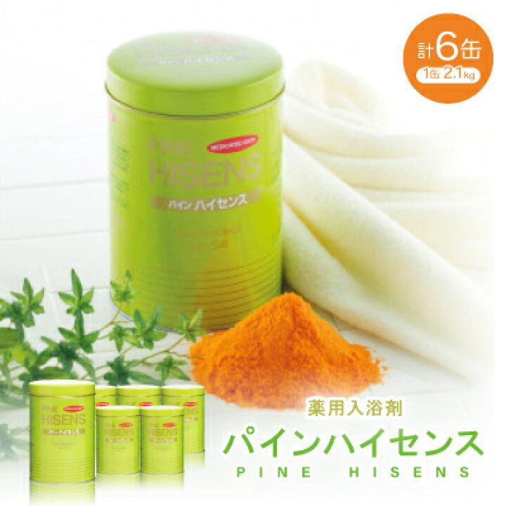 楽天市場】【ふるさと納税】薬用入浴剤パインハイセンス 2.1kg×6缶 