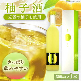 【ふるさと納税】女城主 柚子酒 500ml / 柚子酒 ゆず酒 女城主 果実酒 日本酒 リキュール 地酒 銘酒 アルコール 酒類 ゆず 柚子 柑橘 柑橘系 すっきり 冷酒 お取り寄せ お祝い 贈答 ギフト 人気 おすすめ 岐阜県産 恵那市産 岐阜県 / 恵那市 / 岩村醸造[AUAK010]