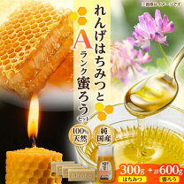 楽天市場】国産はちみつ レンゲ 600の通販