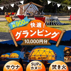 �y�ӂ邳�Ɣ[�Łz���̏�A�E�g�h�A�p�[�N�b�� �یÃO�����s���O�����p�� ��10000�~����/ �O�����s���O �A�E�g�h�A �L�����v ������ �`�P�b�g ���̏� ���� /�b�ߎs/�����h�Ɍb�ߎR��[AUDR001]