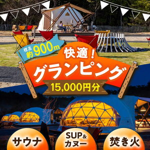 �y�ӂ邳�Ɣ[�Łz���̏�A�E�g�h�A�p�[�N�b�� �یÃO�����s���O�����p�� ��15000�~����/ �O�����s���O �A�E�g�h�A �L�����v ������ �`�P�b�g ���̏� ���� /�b�ߎs/�����h�Ɍb�ߎR��[AUDR002]