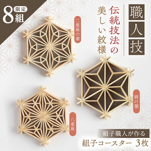 �y�ӂ邳�Ɣ[�Łz�y��s�\��z�y2026�N1����菇�������z�g�q�E�l�����R�[�X�^�[�i���̗t�E��d���̗t�E���d���j3���Z�b�g / �R�[�X�^�[ �V�R�f�� �Z�b�g �C���e���A / �b�ߎs / ������X[