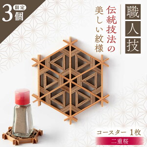 �y�ӂ邳�Ɣ[�Łz�y��s�\��z�y2026�N1����菇�������z�g�q�E�l�����R�[�X�^�[�i��d���j1�� / �R�[�X�^�[ �g�q �V�R�f�� �C���e���A ������� / �b�ߎs / ������X[AUED003]