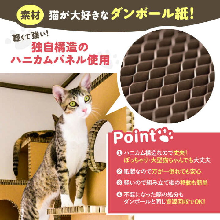 楽天市場】【ふるさと納税】キャットタワー にゃんぐるタワー / 紙製 