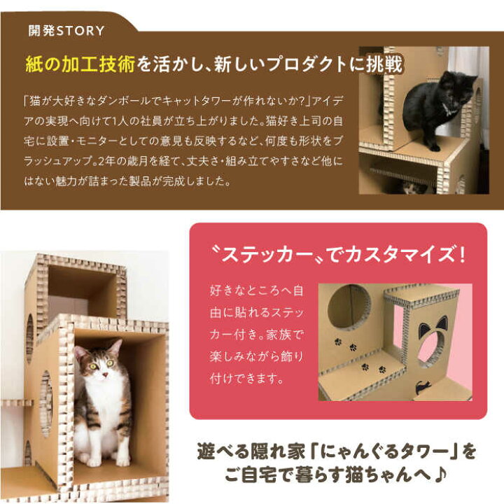 楽天市場】【ふるさと納税】キャットタワー にゃんぐるタワー / 紙製 