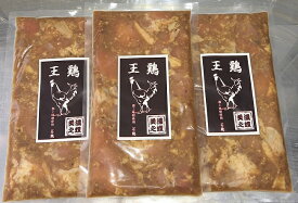 【ふるさと納税】鶏ちゃん 「王鶏」 味噌味　3袋入り | 美濃守鶏介 国産 冷凍 惣菜 岐阜名物 鶏肉 味付け鶏肉 若鶏 味噌 おつまみ 岐阜 岐阜県 美濃加茂 美濃加茂市 送料無料 M08S53
