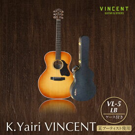 【ふるさと納税】【 アコースティックギター 】K.Yairi VINCENT VL-5 LB｜VINCENT ハードケース付き 楽器 弦楽器 音楽 アコースティックギター guitar アコギ ケース付き 岐阜県 美濃加茂市 送料無料