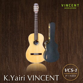 【ふるさと納税】【 アコースティック ギター 】K.Yairi VINCENT VCS-1 ｜VINCENT ハードケース付き 楽器 弦楽器 音楽 アコースティックギター guitar 初心者 クラシックギター アコギ ネック幅 細め ケース付き 岐阜県 美濃加茂市 送料無料