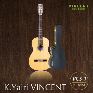 【ふるさと納税】【 アコースティック ギター 】K.Yairi VINCENT VCS-1 |VINCENT ハードケース付き 楽器 弦楽器 音楽 アコースティックギター guitar 初心者 クラシックギター アコギ ネック幅 細め