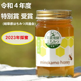 【ふるさと納税】 国産 非加熱 純粋 はちみつ MINOKAMO HONEY 500g 藤井養蜂 百花蜜 採れたて 新鮮 味わい深く 栄養 たっぷり 希少な 無添加 手作り 蜂蜜 後味 スッキリ クセがなく 食べやすい 瓶詰め でお届け M12S101