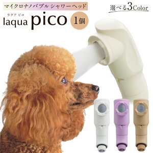 yӂ邳Ɣ[Łz sIׂJ[t}CNimou V[wbh laqua Pico ( NAsR ) milk / berry / mocha | tNV}w ߐ ybg  oXpi }CN imou C V