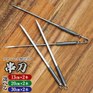 yӂ邳Ɣ[Łz IׂTCYy13cm/20cm/30cmzXeX  iȁj 2{ XeX| AEghA Lv BBQ    Lb`pi 򕌌 Z