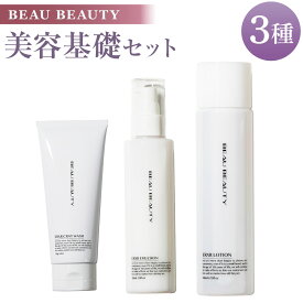 【ふるさと納税】BEAU BEAUTY 女性用 美容基礎セット 3種（クレイウォッシュ・スキンローション・エマルジョン） 洗顔 化粧水 乳液 スキンケア CICAエキス配合 毛穴汚れ 角質 乾燥肌 敏感肌 うるおい 保湿 ハリ 美肌 岐阜県 美濃加茂市 送料無料