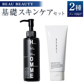 【ふるさと納税】BEAU BEAUTY 男性用 基礎セット 2種（クレイウォッシュ・モイストジェル） 洗顔 オールスキンジェル 毛穴汚れ 乾燥肌 敏感肌 うるおい 保湿 ハリ 美肌 ツヤ肌 メンズ 岐阜県 美濃加茂市 送料無料