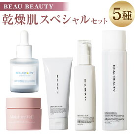 【ふるさと納税】BEAU BEAUTY 乾燥肌 スペシャルセット 5種（フェムポーション・クレイウォッシュ・スキンローション・エマルジョン・モイスチャーベール） 洗顔 化粧水 乳液 美容液 ジェル 毛穴汚れ 揺らぎ 乾燥 敏感肌 うるおい 保湿 ハリ 美肌 岐阜県 美濃加茂市 送料無料