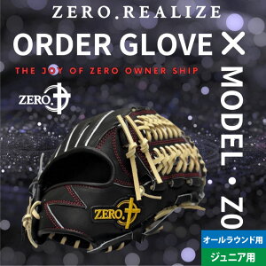 【ふるさと納税】ZERO.REALIZE 軟・硬式兼用グローブ ( Z0 ジュニア用 オールラウンド用 ) 定番モデル 軟式 硬式 兼用 グローブ グラブ 子ども ジュニア 野球 右利き用 左利き用 10.6インチ 27cm