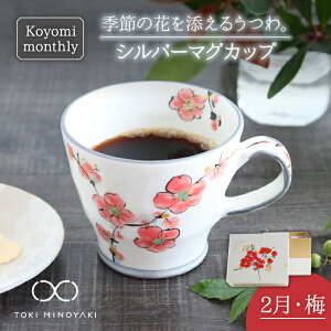 yӂ邳Ɣ[ŁzyZāzKoyomi monthly }OJbv (Vo[O[)2E ~ ybuzan RqzyTOKI MINOYAKIԗizH R[q[Jbv eB[Jbv [MBA026]