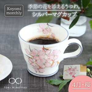 yӂ邳Ɣ[ŁzyZāzKoyomi monthly }OJbv (Vo[O[)4E  ybuzan RqzyTOKI MINOYAKIԗizH R[q[Jbv eB[Jbv [MBA028]