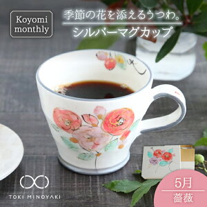 yӂ邳Ɣ[ŁzyZāzKoyomi monthly }OJbv (Vo[O[)5E KN ybuzan RqzyTOKI MINOYAKIԗizH R[q[Jbv eB[Jbv [MBA029]