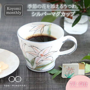 yӂ邳Ɣ[ŁzyZāzKoyomi monthly }OJbv (Vo[O[)7E S ybuzan RqzyTOKI MINOYAKIԗizH R[q[Jbv eB[Jbv [MBA031]