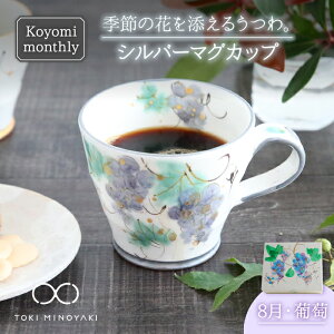 yӂ邳Ɣ[ŁzyZāzKoyomi monthly }OJbv (Vo[O[)8E  ybuzan RqzyTOKI MINOYAKIԗizH R[q[Jbv eB[Jbv [MBA032]