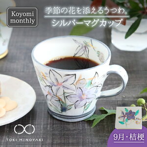 yӂ邳Ɣ[ŁzyZāzKoyomi monthly }OJbv (Vo[O[)9E j[ ybuzan RqzyTOKI MINOYAKIԗizH R[q[Jbv eB[Jbv [MBA033]