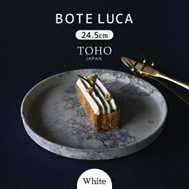 【ふるさと納税】【美濃焼】BOTE (ボーテ)LUCA (ルカ)24.5cm1枚【TOHO-東峰-】≪土岐市≫ 食器 大皿 プレート [MCT001]