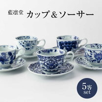 楽天市場】コーヒーカップ 5客セット（カラーブルー）（カップ 