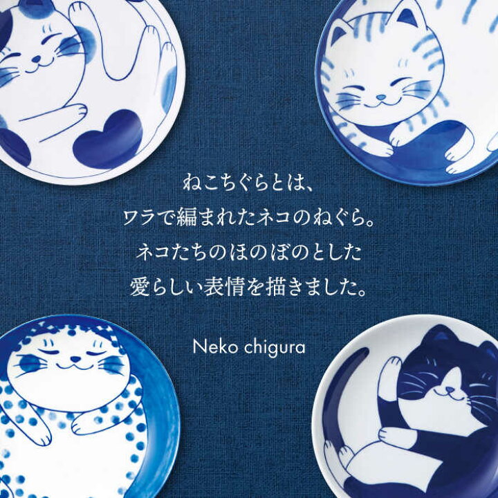 楽天市場】【ふるさと納税】【美濃焼】ねこちぐら 小皿 ＆ 箸置き 8点 