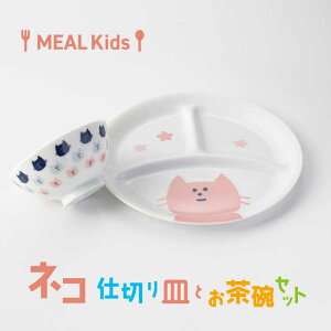 yӂ邳Ɣ[ŁzyZāzMEAL Kids lR d؂MƂqZbgy哌qƁzH v[g qp [MAG054]