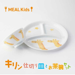 yӂ邳Ɣ[ŁzyZāzMEAL Kids L d؂MƂqZbgy哌qƁzH qp [MAG055]