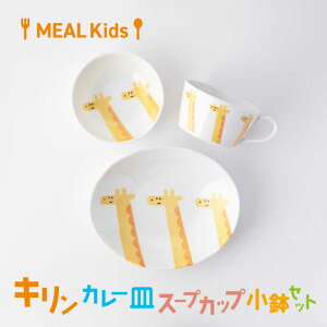 yӂ邳Ɣ[ŁzyZāzMEAL Kids L J[M X[vJbv Zbgy哌qƁzH qp [MAG058]
