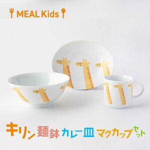 yӂ邳Ɣ[ŁzyZāzMEAL Kids L ˔ J[M }OJbvZbgy哌qƁzH qp [MAG061]