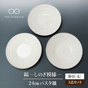yӂ邳Ɣ[ŁzyZāzȐHɁM 24cm pX^M ij3ZbgyRqzyTOKI MINOYAKIԗizH M v[g [MAH065]