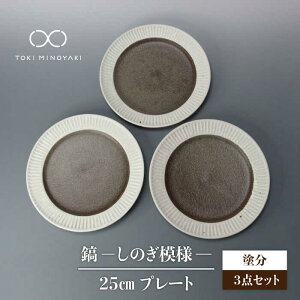 yӂ邳Ɣ[ŁzyZāzM 25cm v[g h 3ZbgyRqzyTOKI MINOYAKIԗizM H M ys [MAH096]