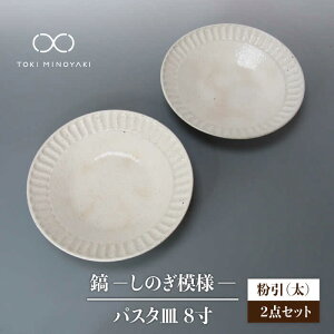 yӂ邳Ɣ[ŁzyZāzM 24cm pX^M ij2ZbgyRqzyTOKI MINOYAKIԗiz [MAH123]