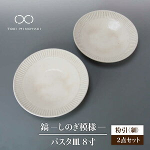 yӂ邳Ɣ[ŁzyZāzM 24cm pX^M iׁj2ZbgyRqzyTOKI MINOYAKIԗiz [MAH124]
