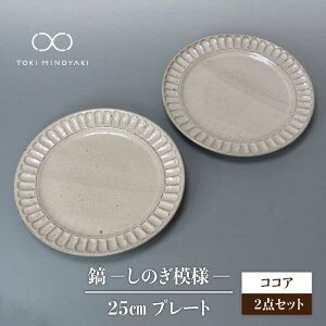 yӂ邳Ɣ[ŁzyZāzM 25cm v[g RRA 2ZbgyRqzyTOKI MINOYAKIԗiz [MAH125]