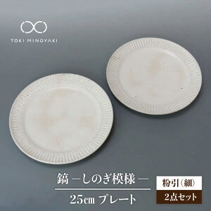 yӂ邳Ɣ[ŁzyZāzM 25cm v[g iׁj 2ZbgyRqzyTOKI MINOYAKIԗiz [MAH126]